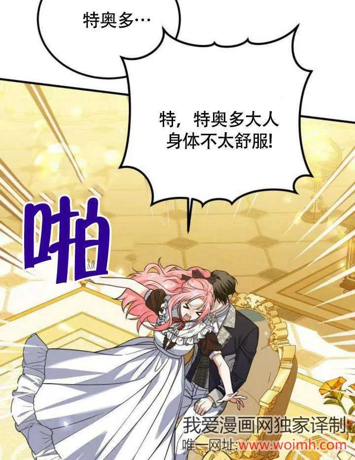 把颓废文变为治愈文的办法漫画,第14话2图