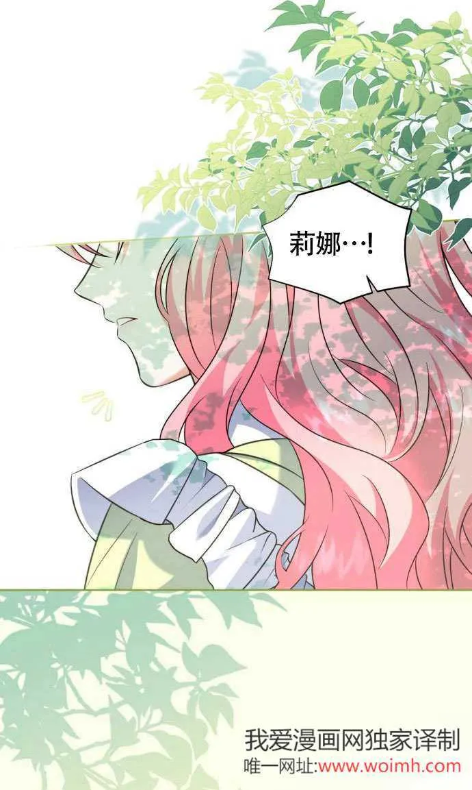 把颓废文变为治愈文的办法漫画,第01话2图