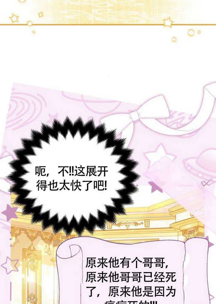 把颓废文变为治愈文的办法漫画,第21话2图