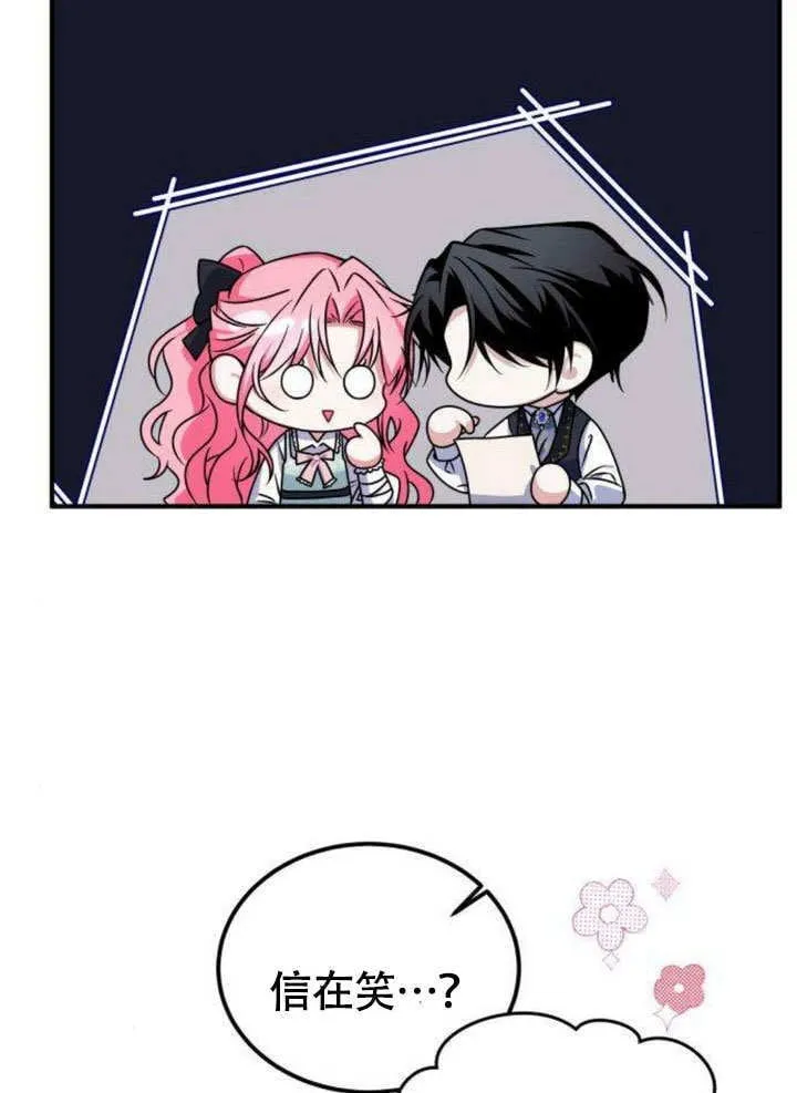 把颓废文变为治愈文的办法漫画,第09话2图