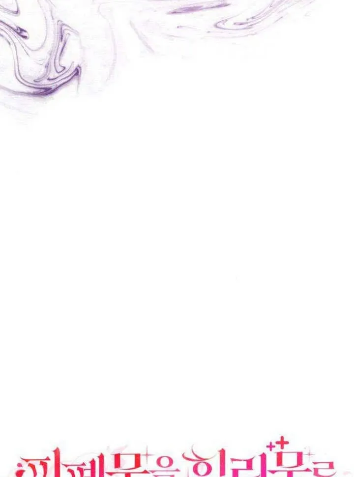 把颓废文变为治愈文的办法漫画,第12话1图