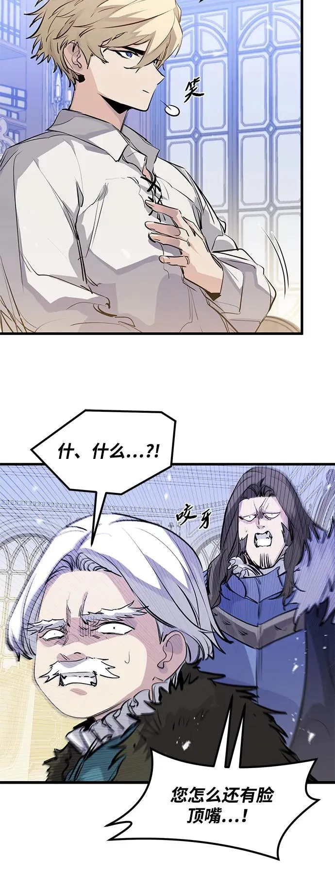 重生佣兵王的复仇动态漫在线观看漫画,第28话2图