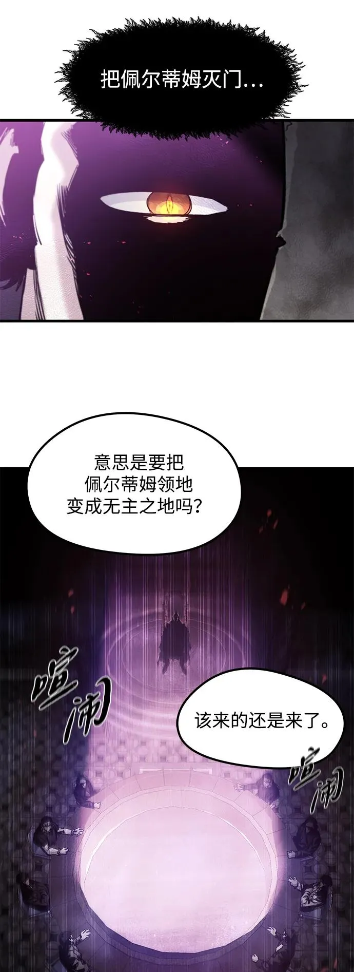 重生佣兵王的复仇动态漫在线观看漫画,第29话2图