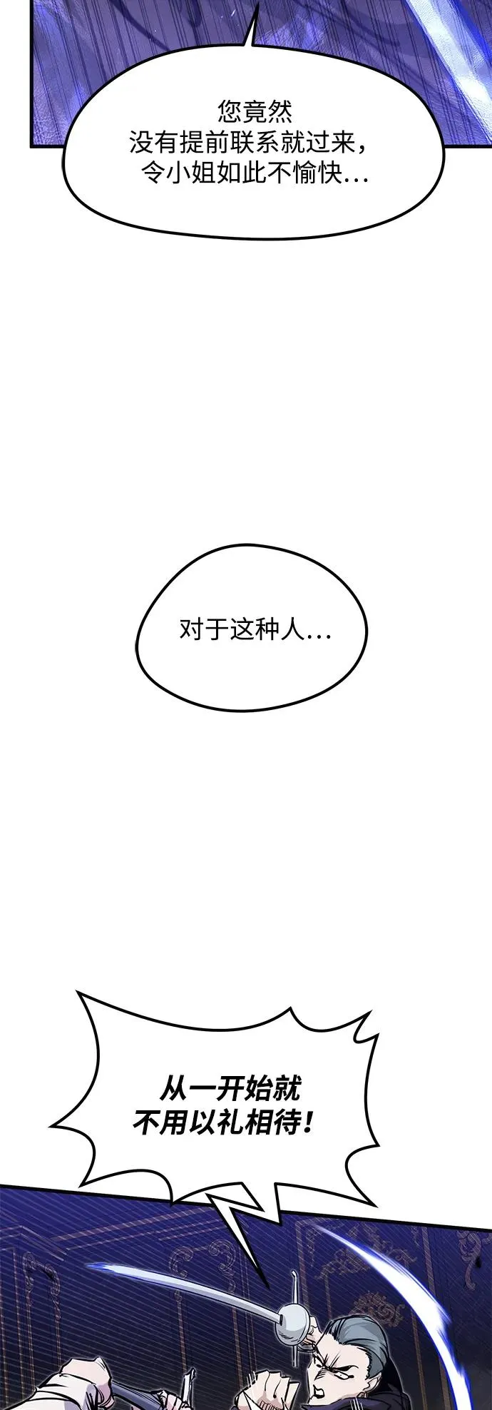 重生佣兵王的复仇动态漫在线观看漫画,第11话1图