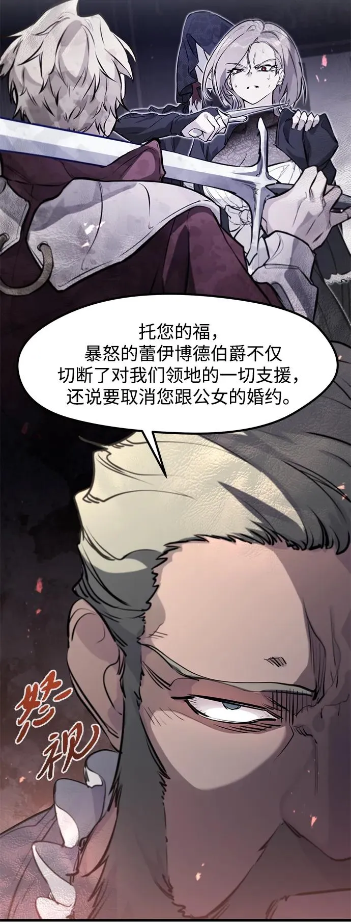 重生佣兵王的复仇动态漫在线观看漫画,第28话2图