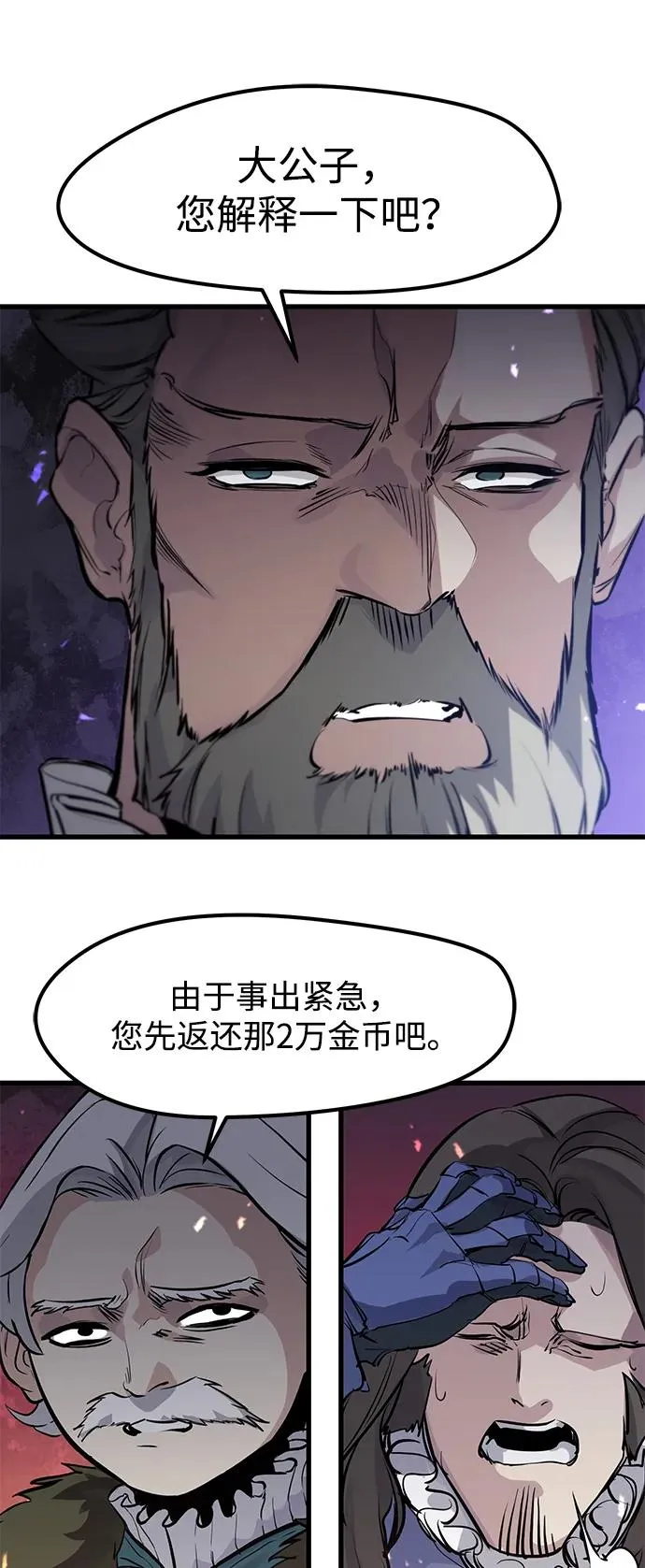 重生佣兵王的复仇动态漫在线观看漫画,第28话1图