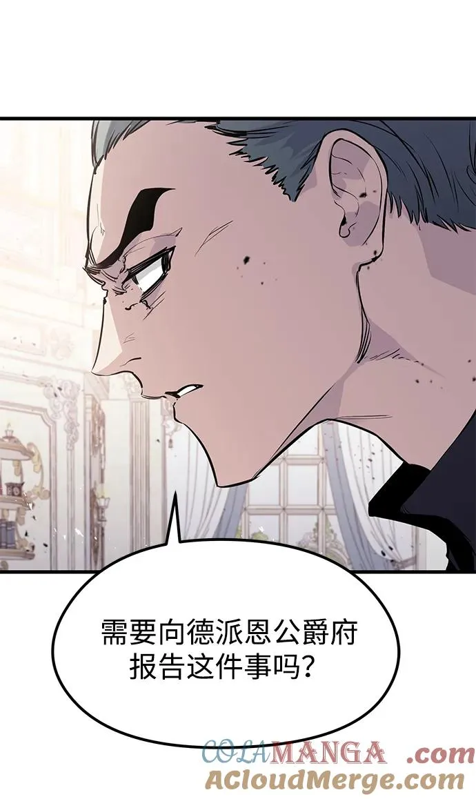 重生佣兵王的复仇动态漫在线观看漫画,第13话2图