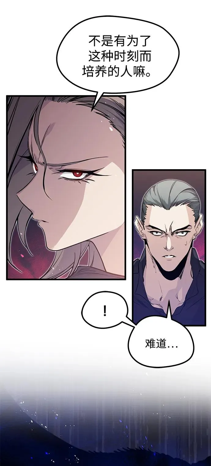 重生佣兵王的复仇动态漫在线观看漫画,第13话2图