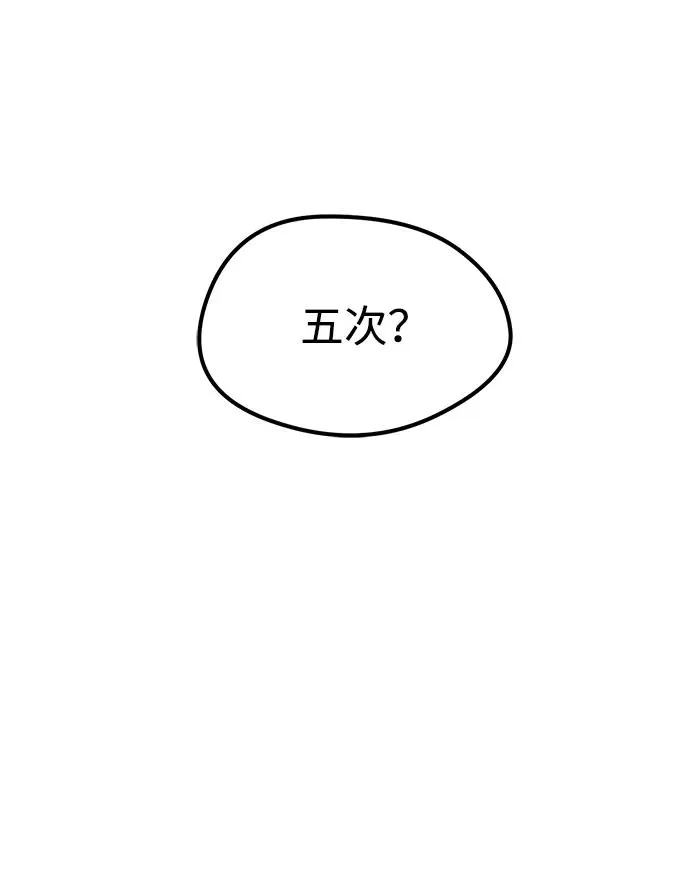 重生佣兵王的复仇漫画,第19话2图
