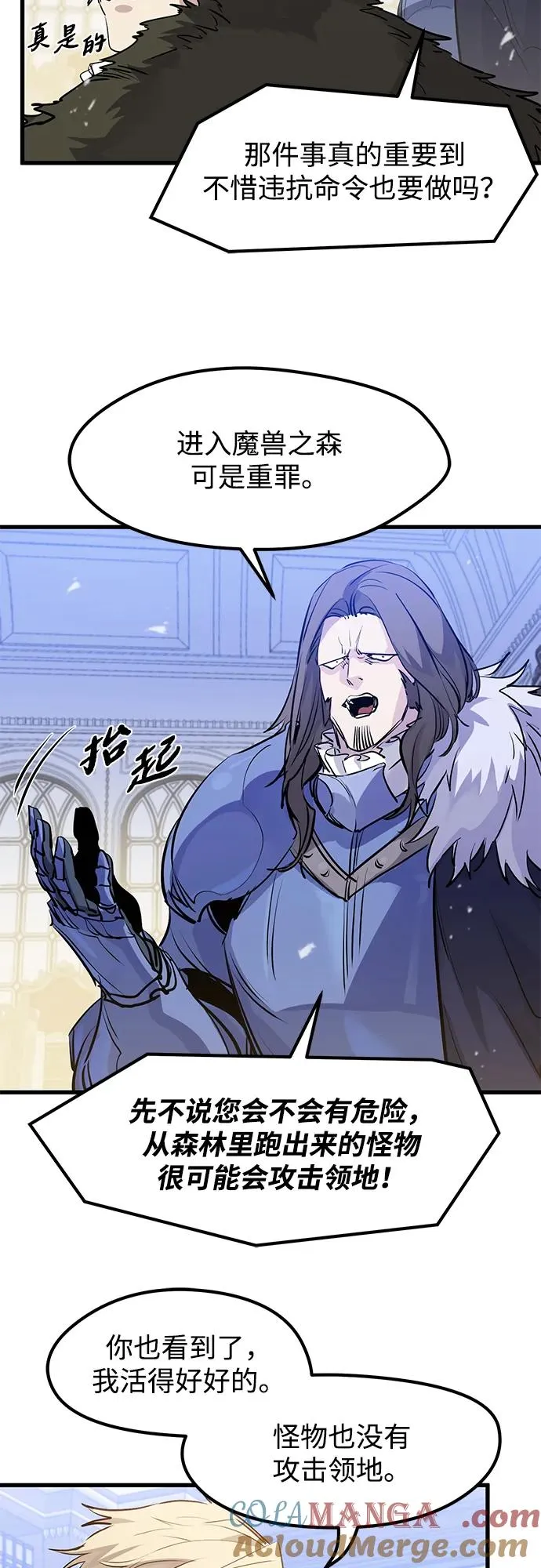重生佣兵王的复仇动态漫在线观看漫画,第28话1图
