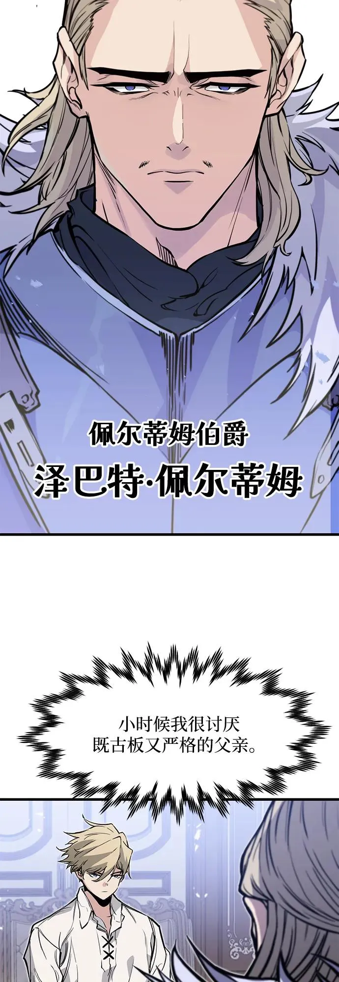 重生佣兵王的复仇动态漫在线观看漫画,第17话2图
