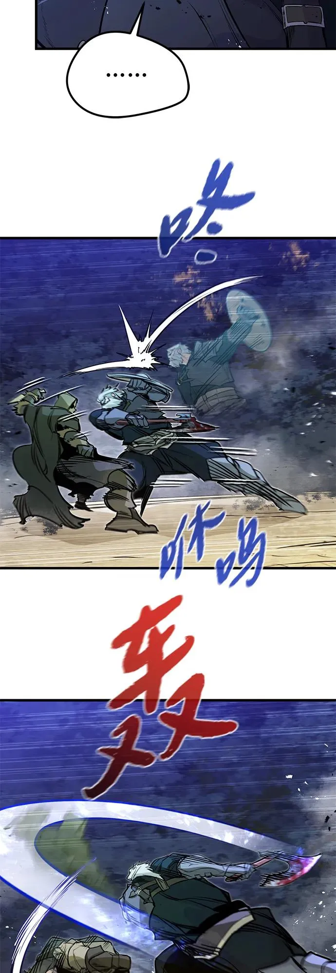 重生佣兵王的复仇漫画,第16话2图