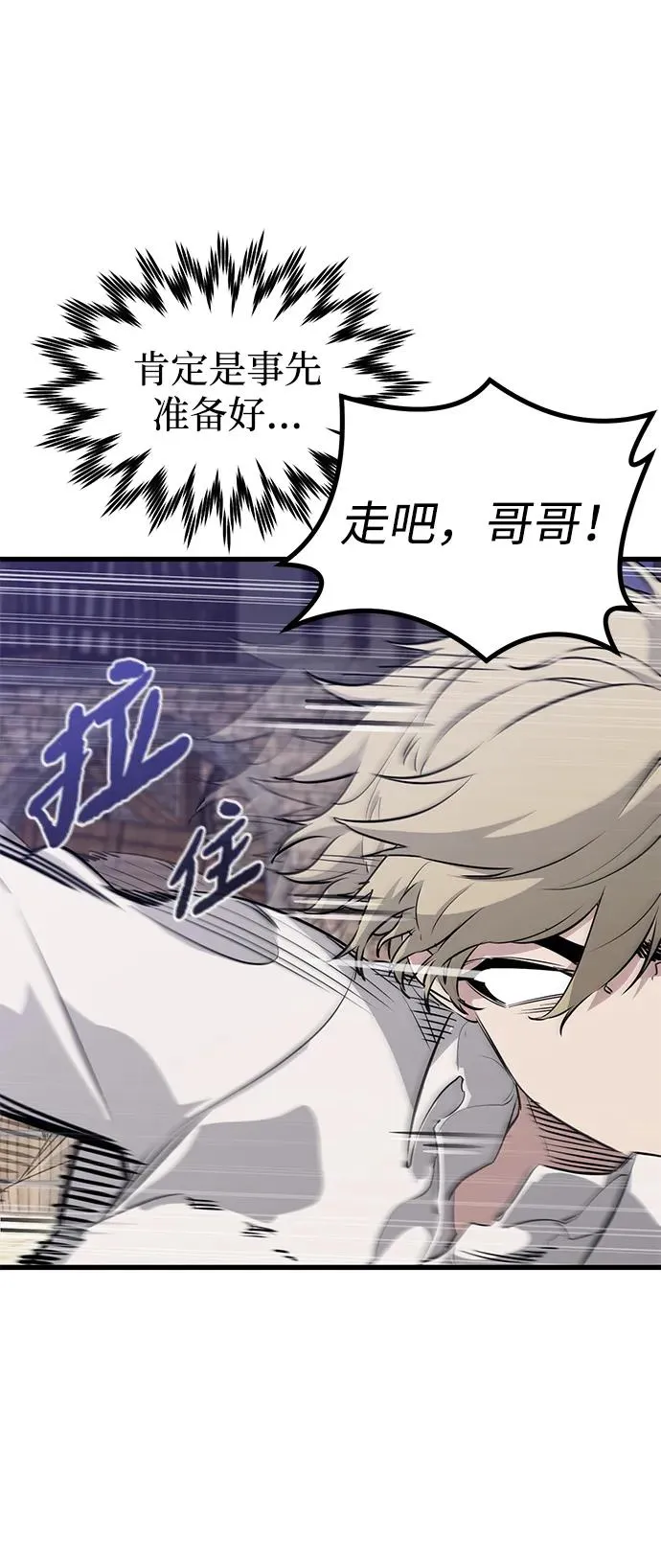 重生佣兵王的复仇动态漫在线观看漫画,第4话2图