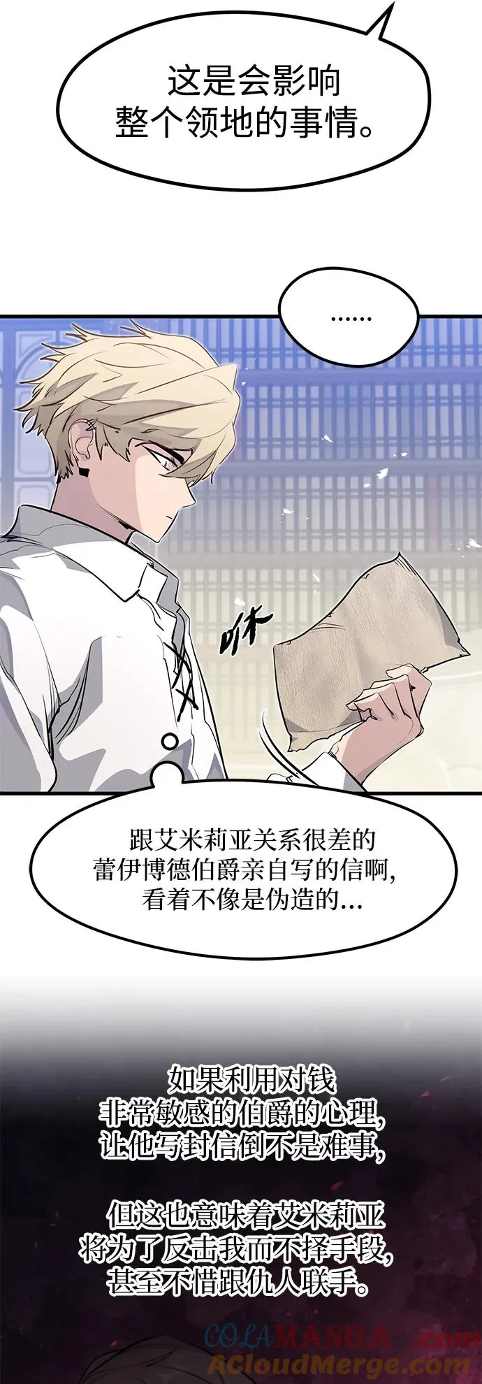 重生佣兵王的复仇动态漫在线观看漫画,第28话1图
