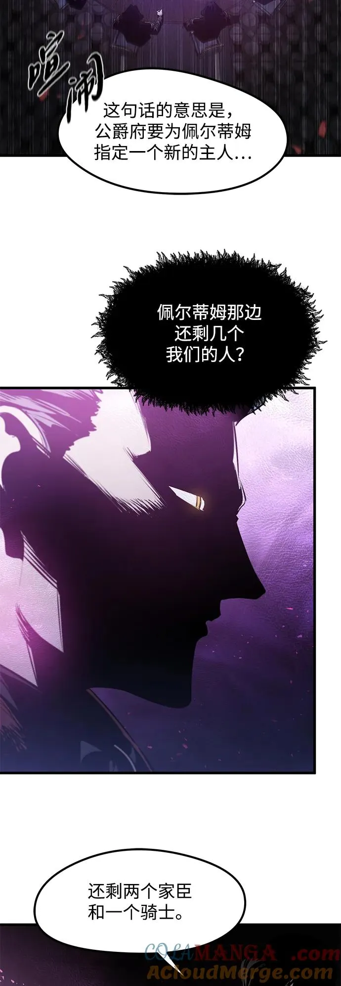 重生佣兵王的复仇动态漫在线观看漫画,第29话1图