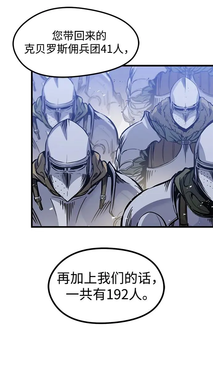 重生佣兵王的复仇动态漫在线观看漫画,第21话1图
