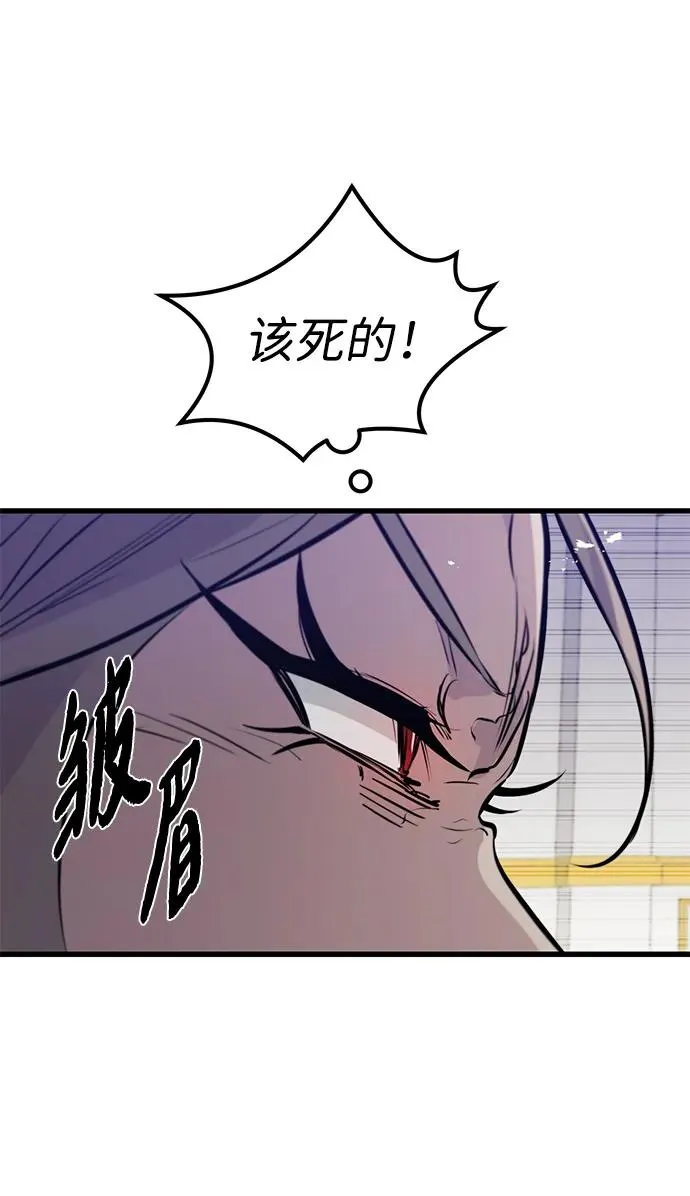 重生佣兵王的复仇动态漫在线观看漫画,第12话2图