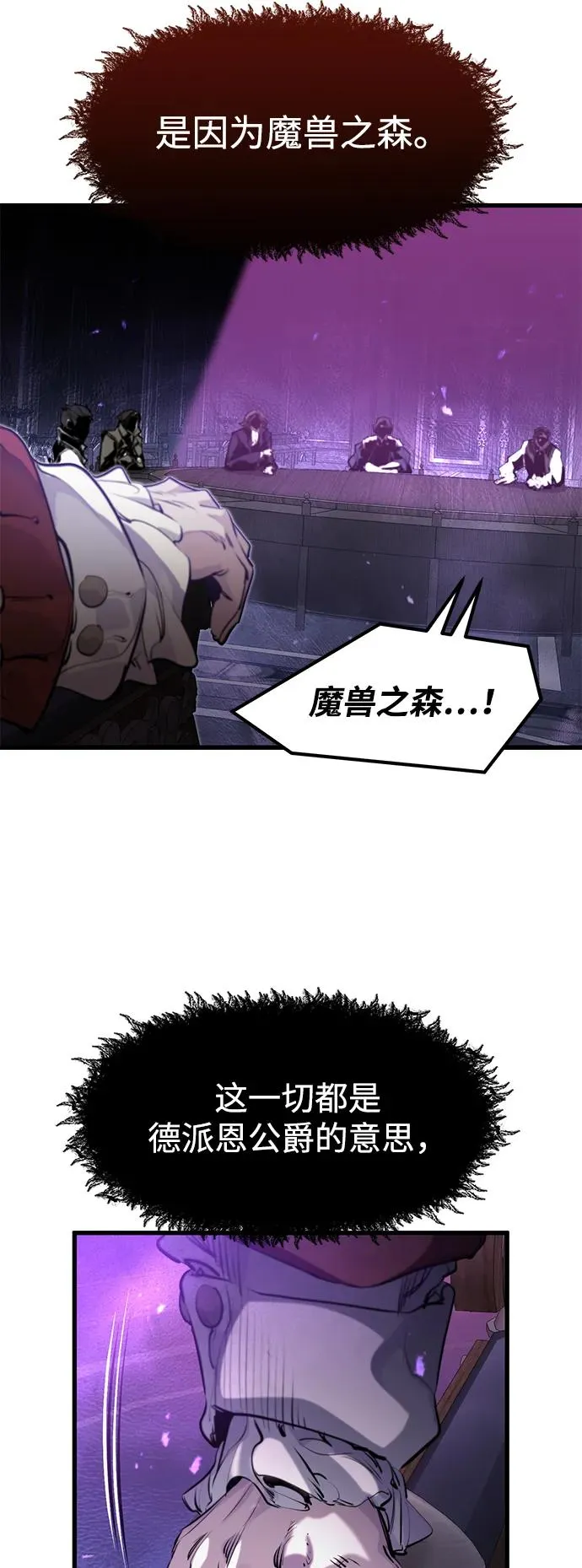 重生佣兵王的复仇漫画,第29话2图