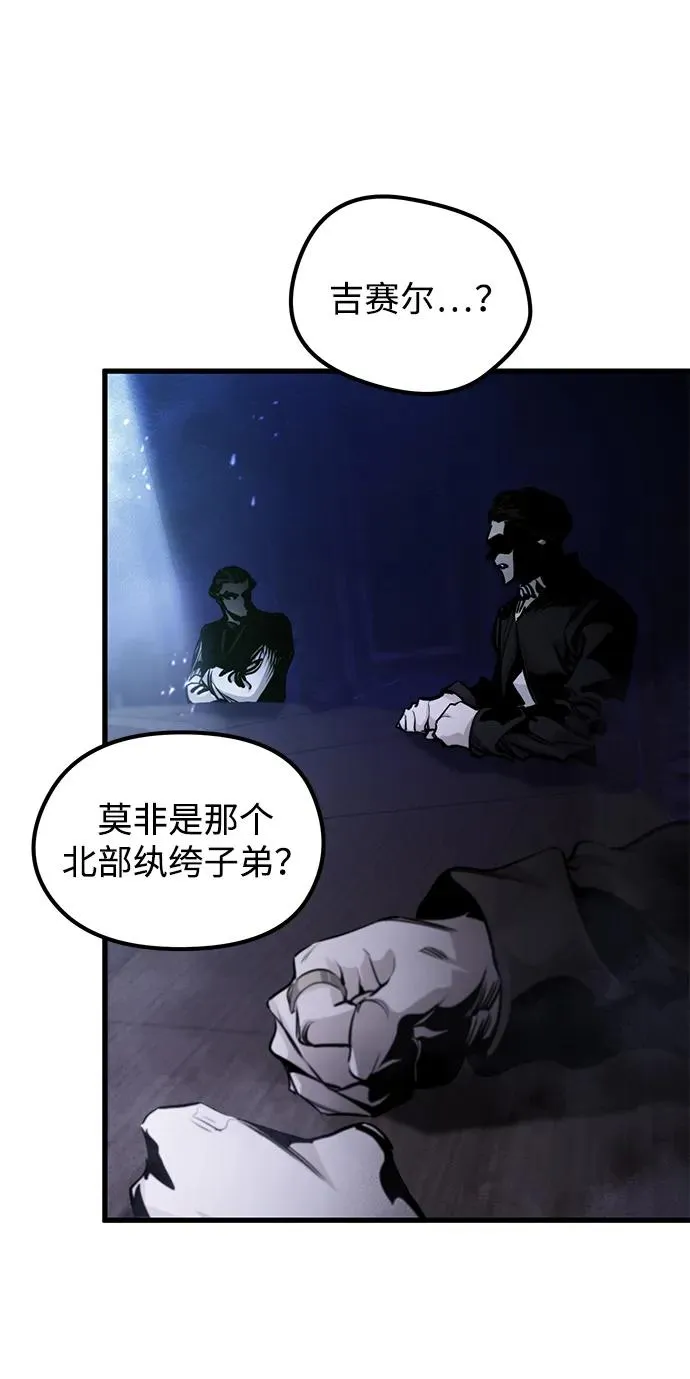 重生佣兵王的复仇动态漫在线观看漫画,第6话2图