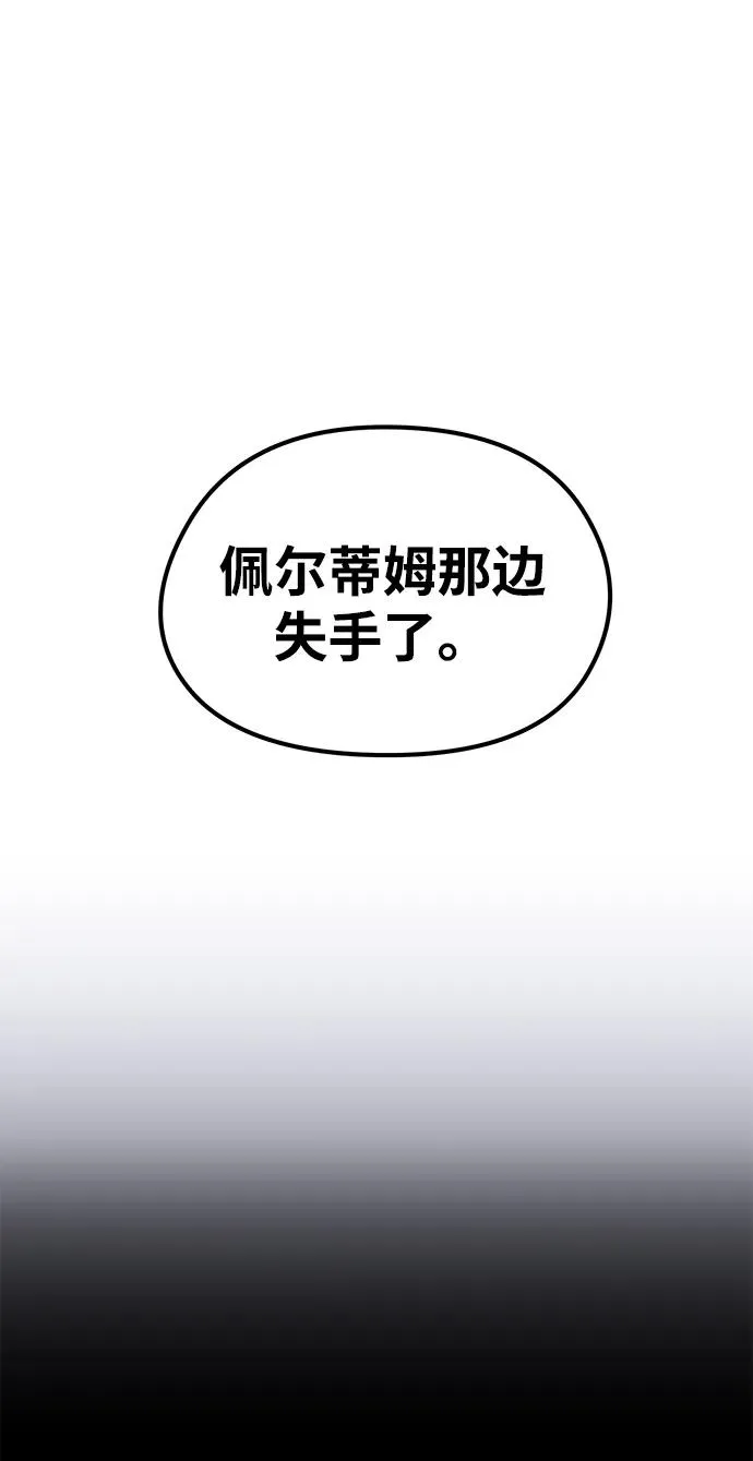 重生佣兵王的复仇漫画,第6话2图