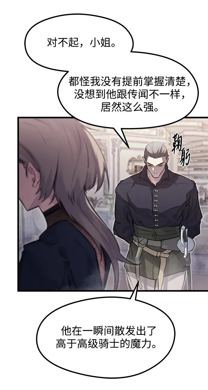 重生佣兵王的复仇动态漫在线观看漫画,第13话2图