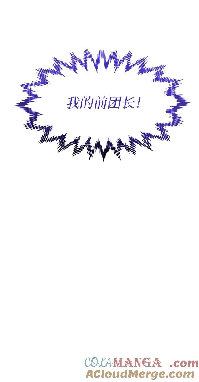 重生佣兵王的复仇漫画,第15话1图