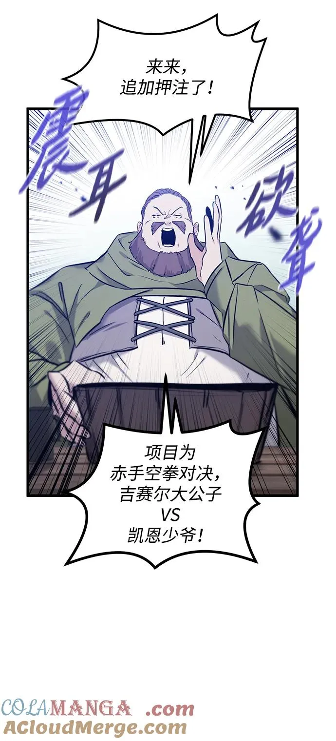 重生佣兵王的复仇动态漫在线观看漫画,第9话1图