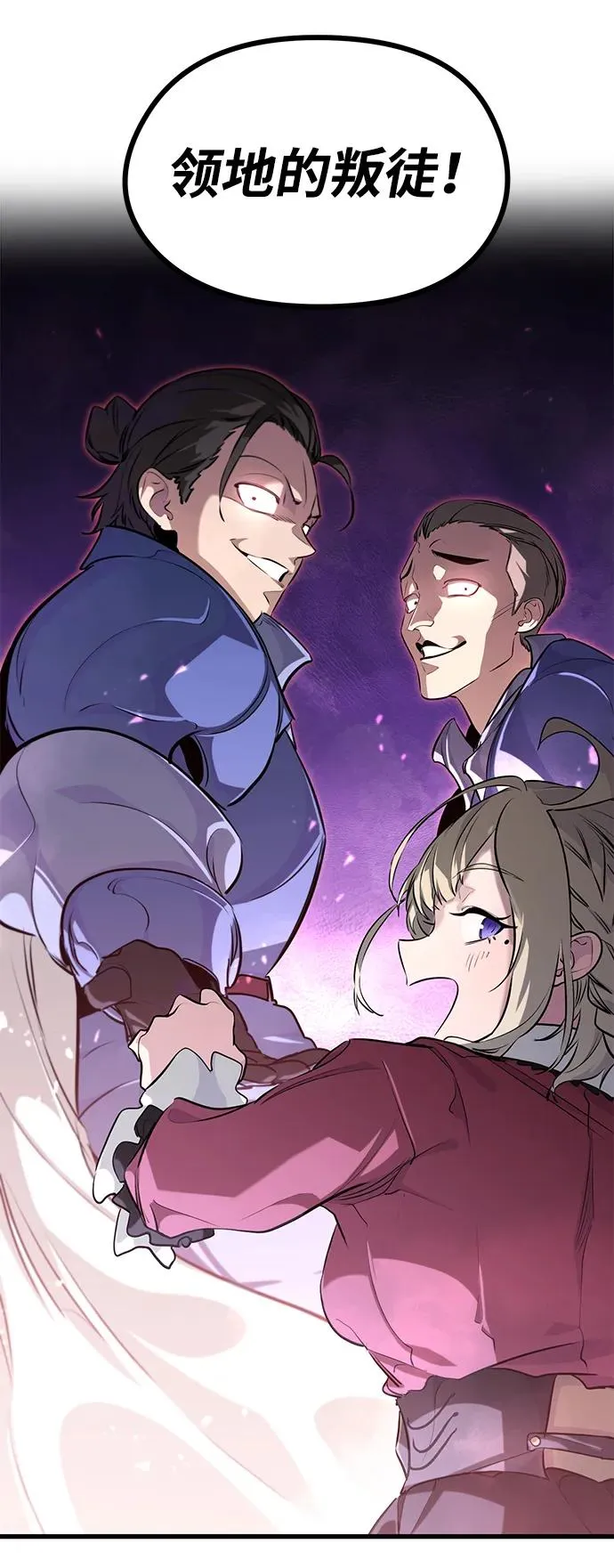 重生佣兵王的复仇动态漫在线观看漫画,第4话1图