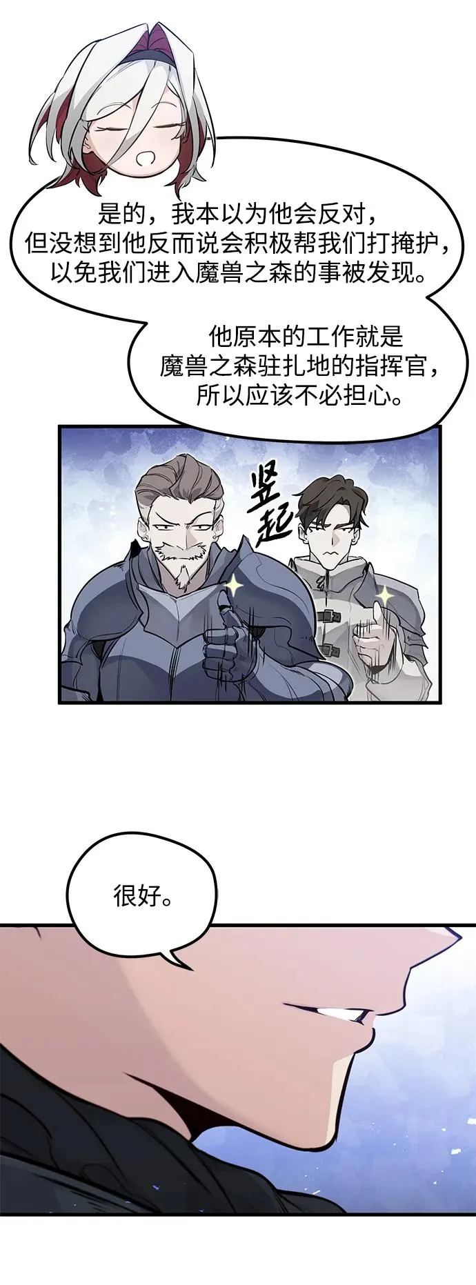 重生佣兵王的复仇动态漫在线观看漫画,第21话1图