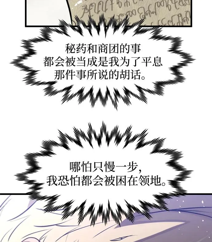 重生佣兵王的复仇动态漫在线观看漫画,第28话1图