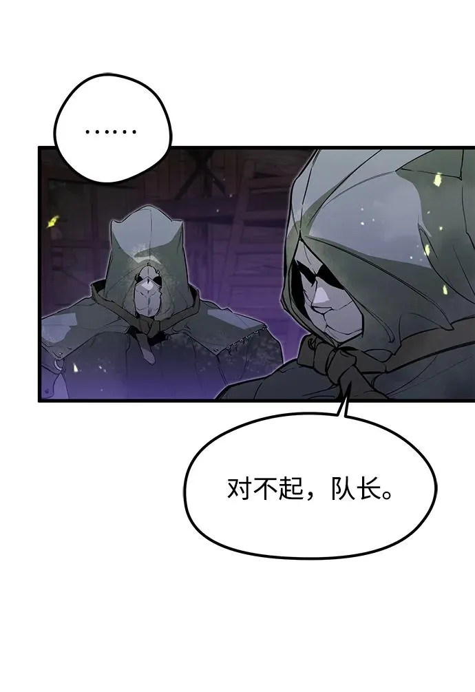 重生佣兵王的复仇动态漫在线观看漫画,第15话2图