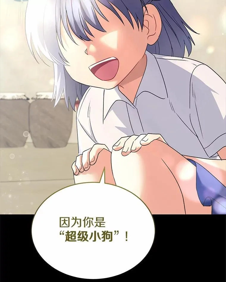 收衣先生漫画,56.你好？兽医先生！2图