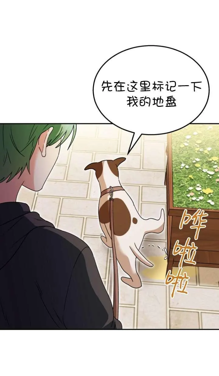 收衣先生漫画,第41话2图