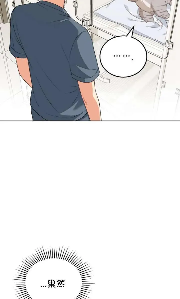 收衣先生漫画,第15话2图