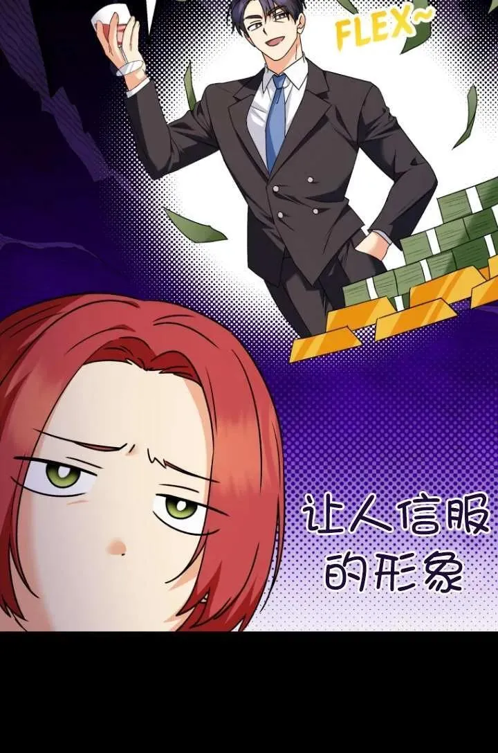 兽医先生！你好？漫画,第39话2图