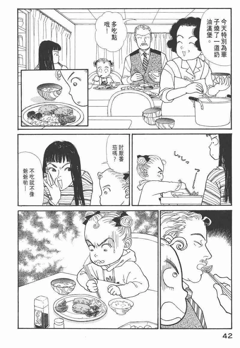 收衣先生漫画,66.心软的神（1）2图