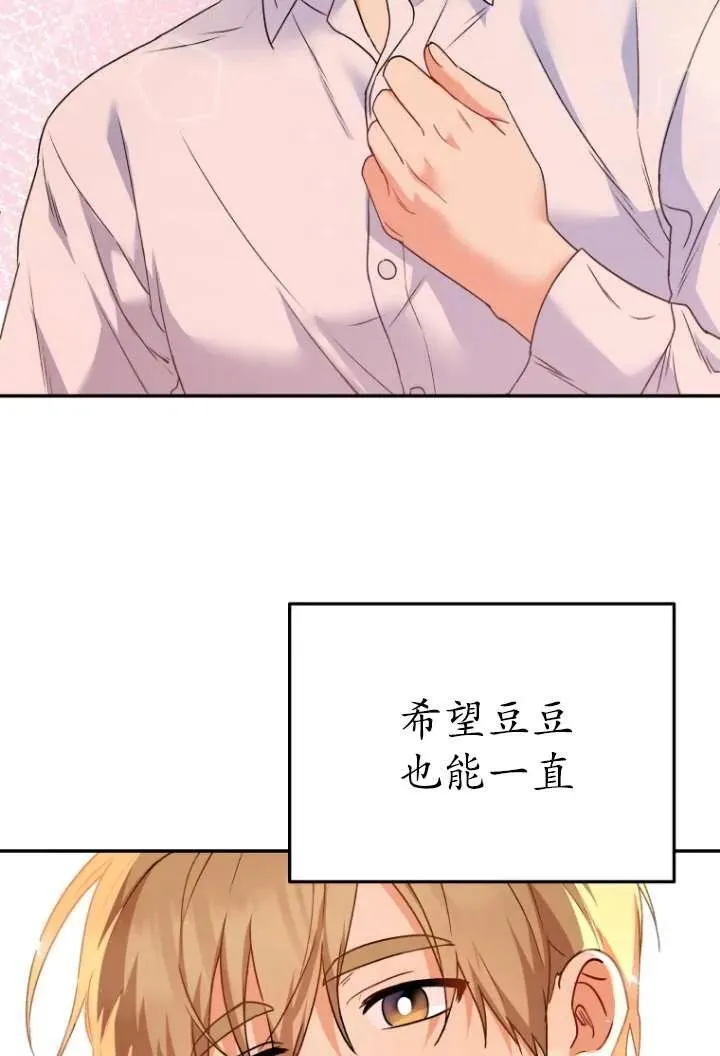 兽医先生你好漫画免费阅读漫画,第36话1图