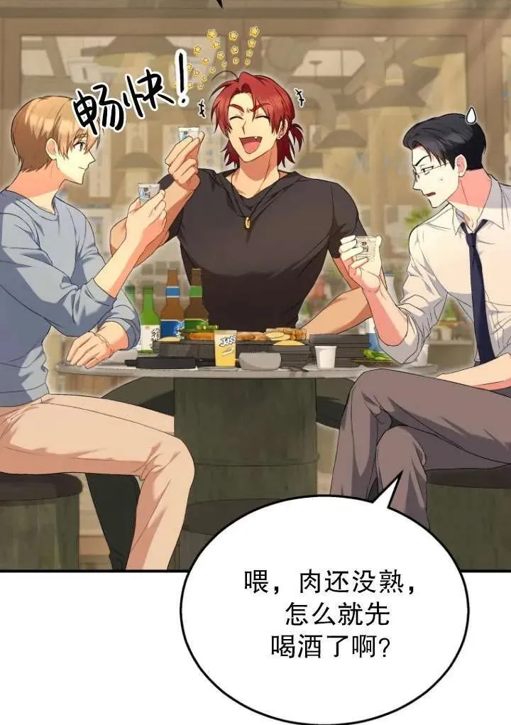 收衣先生漫画,第06话1图