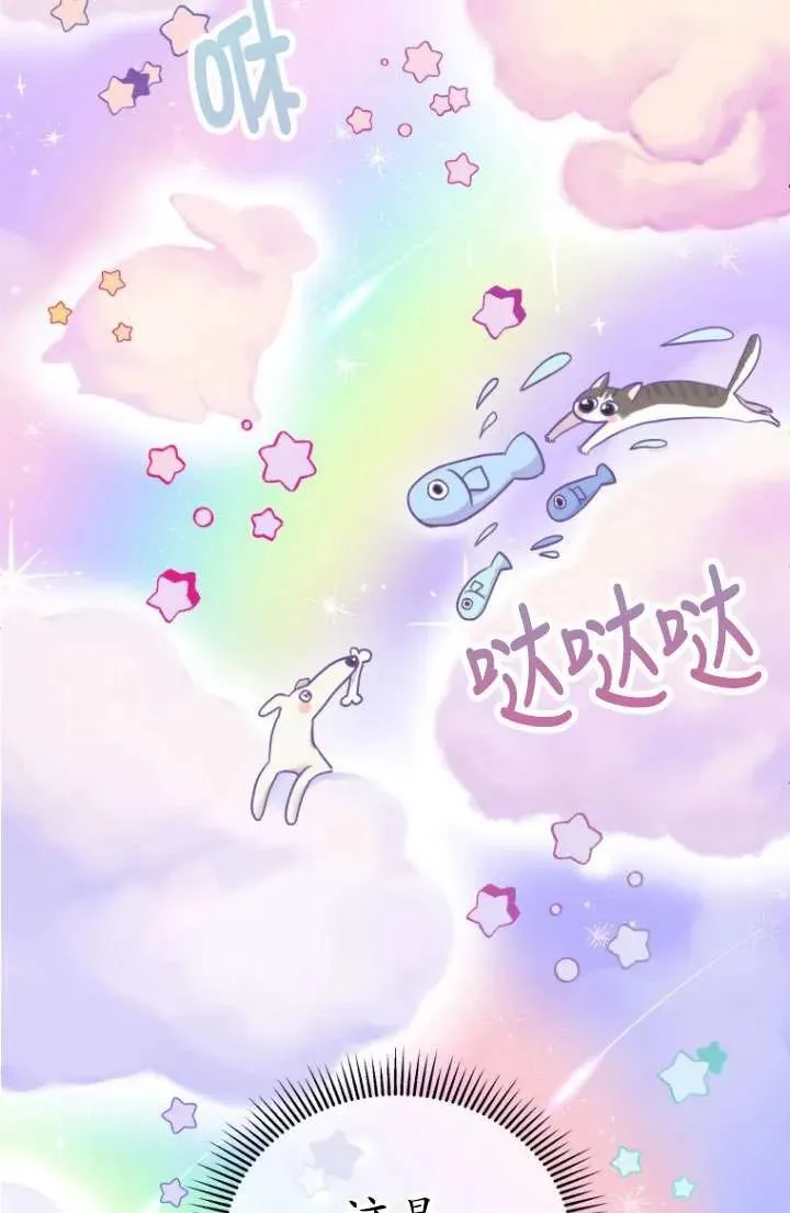 收衣先生漫画,第01话1图