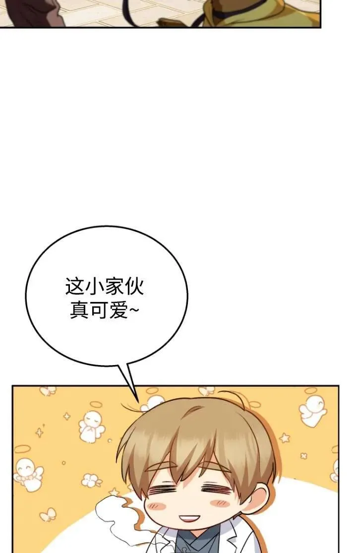 收衣先生漫画,第31话1图