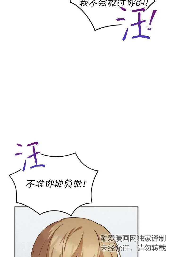 兽医先生！你好？漫画,第19话2图