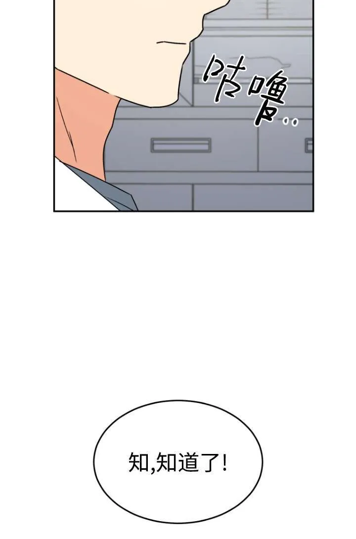 收衣先生漫画,第47话1图