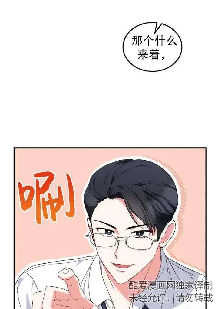 收衣先生漫画,第06话1图