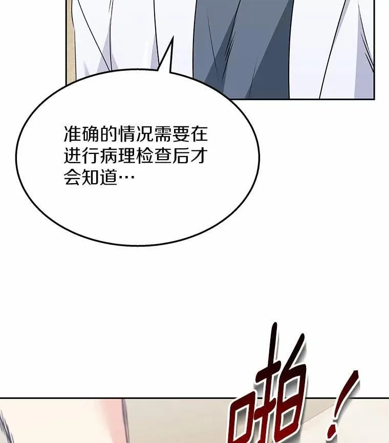 兽医先生你好漫画,54.我的第一位患者1图