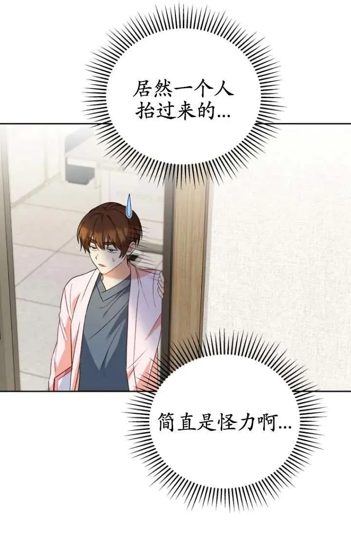 收衣先生漫画,第23话1图