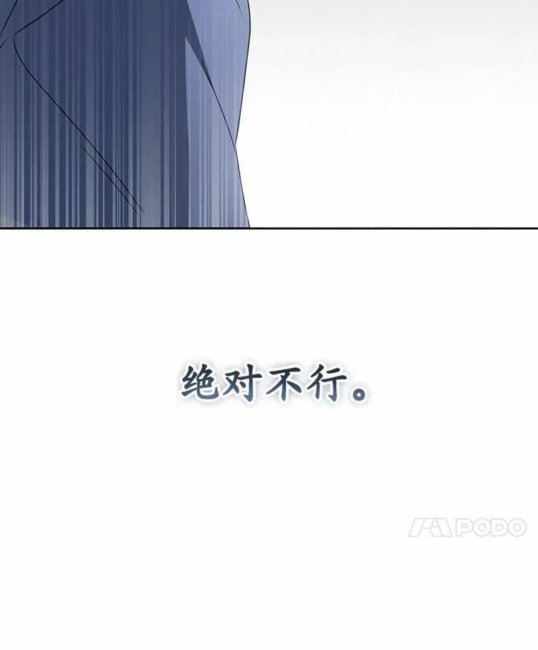 收衣先生漫画,55.以后也请多指教2图