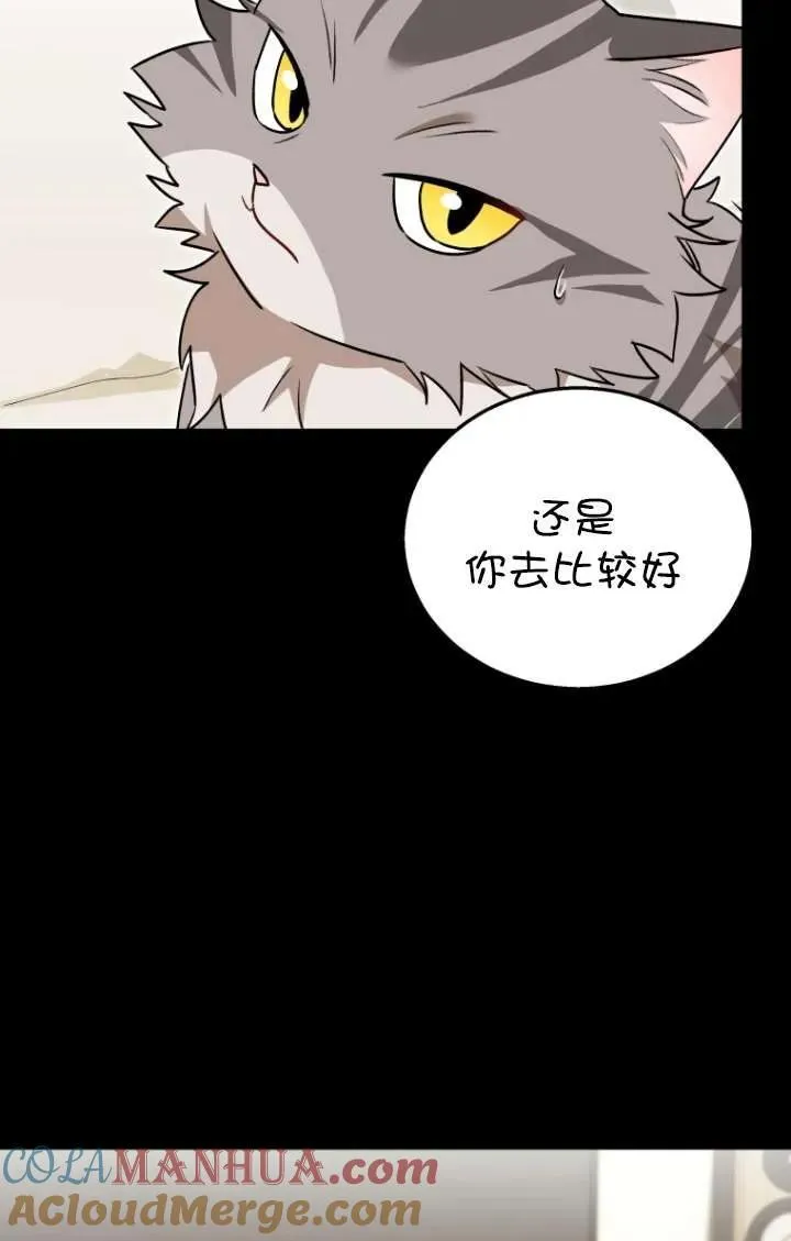 收衣先生漫画,第35话1图