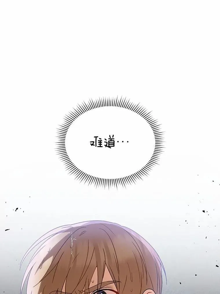 收衣先生漫画,58.小古历险记（2）2图