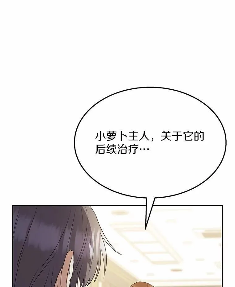 收衣先生漫画,55.以后也请多指教2图