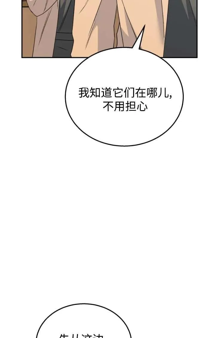 兽医先生你好是双男主吗漫画,第26话2图
